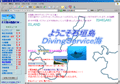 石垣島ダイビングサービス海